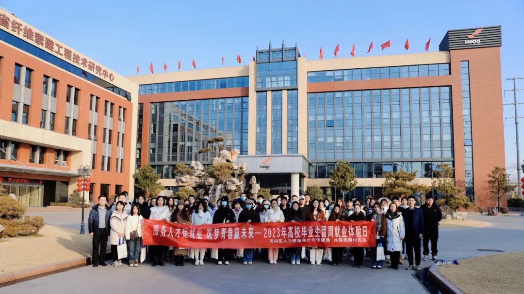 大学生就业体验日活动 | 米兰平台app体育-官方版-米兰电竞直播，给你想要的未来！