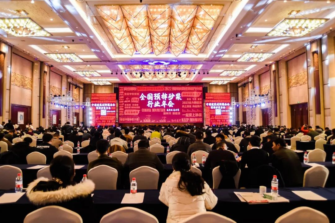 全国预拌砂浆行业年会成功召开，米兰平台app体育-官方版-米兰电竞直播集团携Headcel纤维素醚重磅亮相！