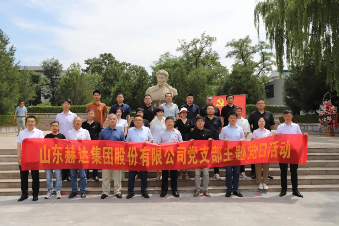 米兰平台app体育-官方版-米兰电竞直播集团组织党员干部赴焦裕禄纪念馆开展党性学习教育