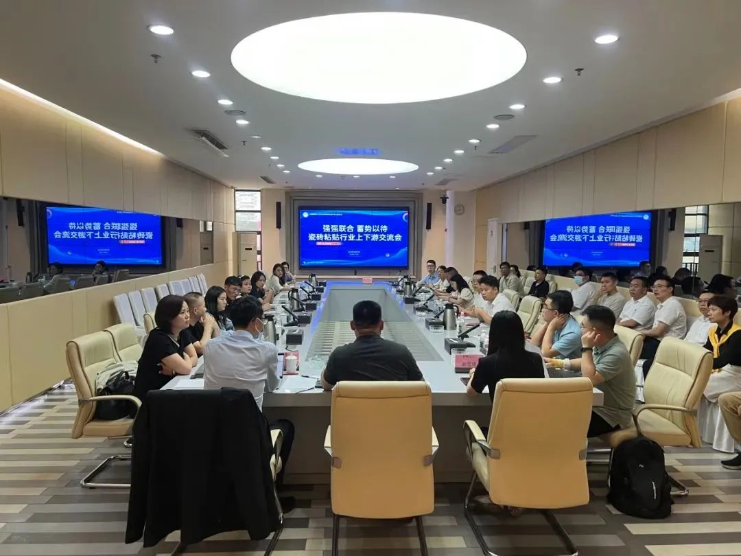 强强联合 蓄势以待｜瓷砖粘贴行业上下游交流会顺利召开，米兰平台app体育-官方版-米兰电竞直播集团带来精彩分享